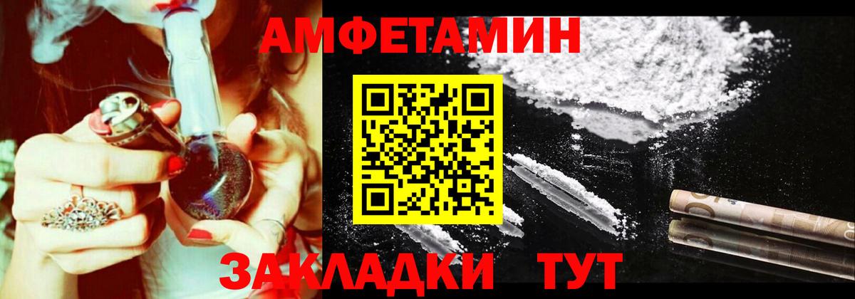 Алатырь  Амфетамин Розовый  АМФ  Вход с VPN 