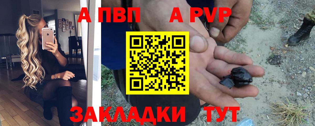 A-PVP мука Алатырь