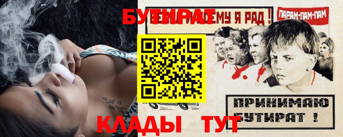 Бутират оксибутират Алатырь