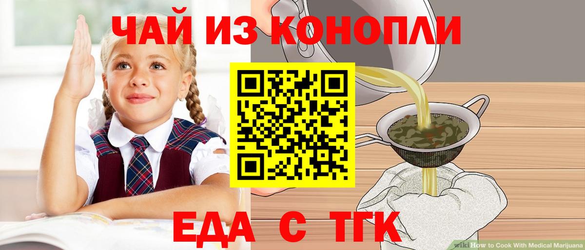 Печенье с ТГК марихуана Алатырь