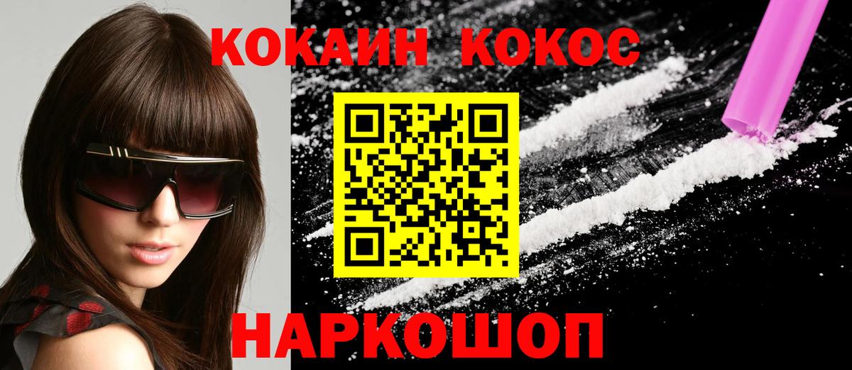Cocaine Перу Алатырь