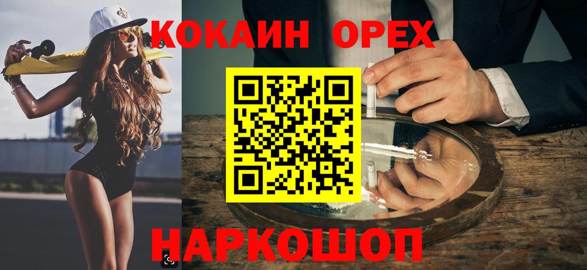 Кокаин  Вход с VPN  Кокаин VHQ  Алатырь  Cocaine Fish Scale 