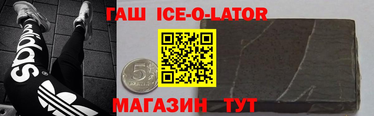 ГАШИШ  Вход с VPN  Алатырь  ГАШИШ гашик 
