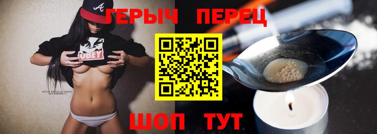 Героин Heroin  Героин  Алатырь  Вход с VPN 