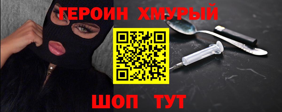 ГЕРОИН VHQ Алатырь