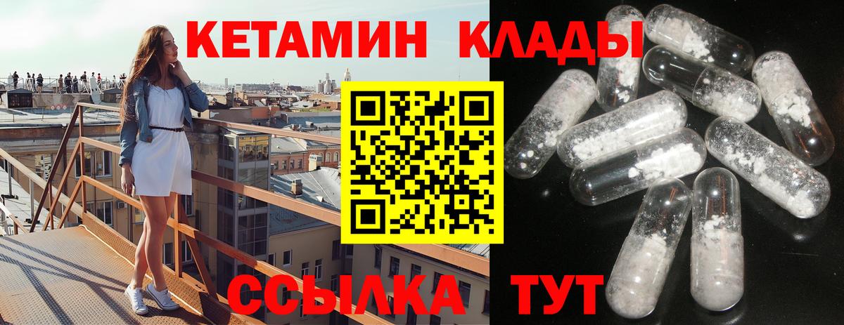 Алатырь  shop какой сайт  КЕТАМИН ketamine  Вход с VPN  Кетамин VHQ 