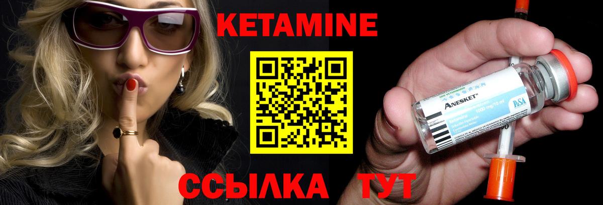 КЕТАМИН ketamine Алатырь