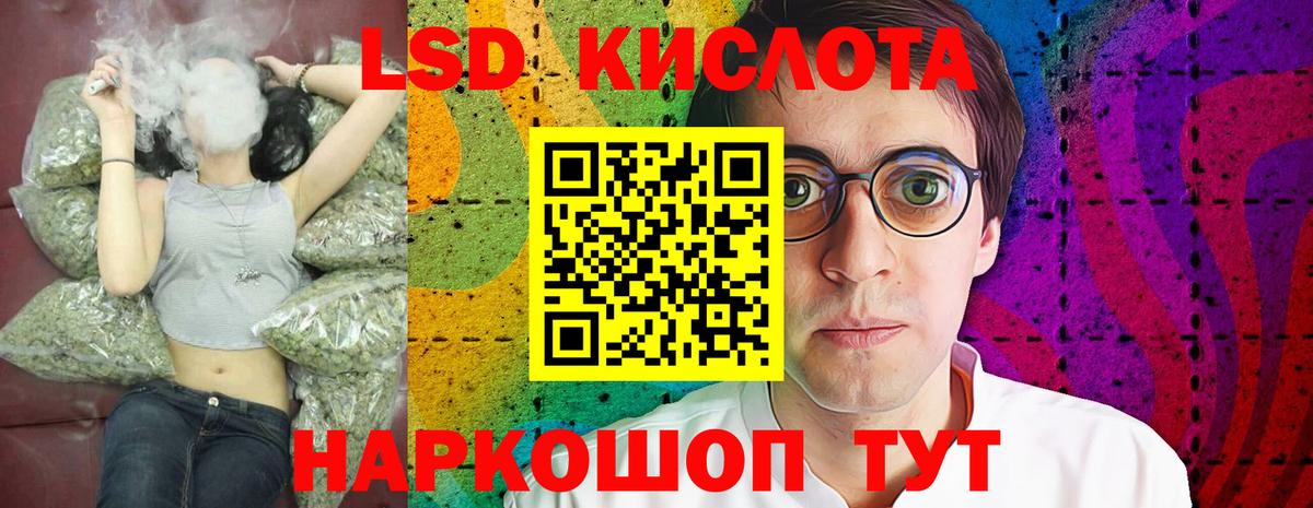 Лсд 25 экстази кислота Алатырь