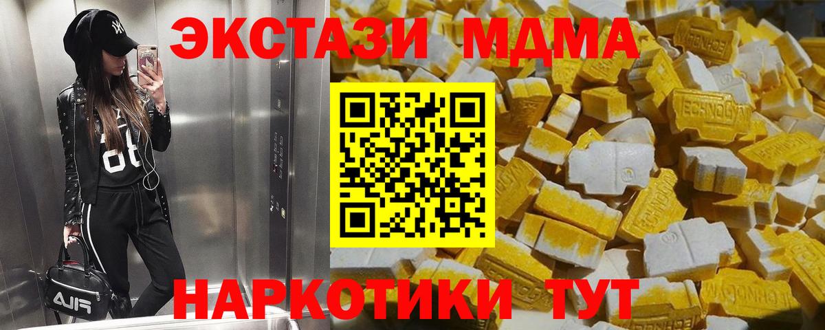 Алатырь  MDMA crystal  Вход с VPN 