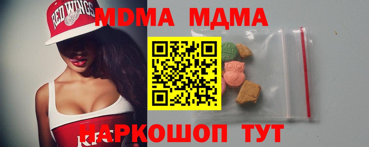 MDMA Molly Алатырь