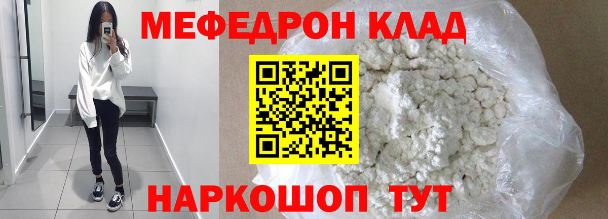 МЕФ кристаллы Алатырь