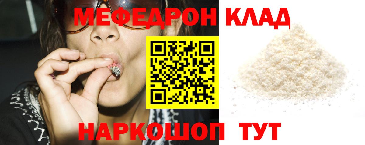 Алатырь  МЯУ-МЯУ  Вход с VPN  Меф VHQ 