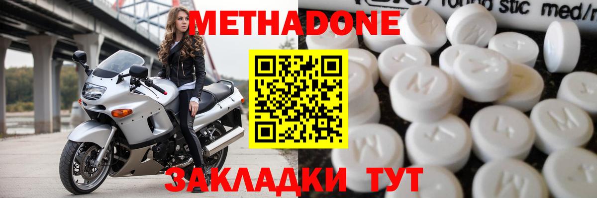 Метадон белоснежный Алатырь