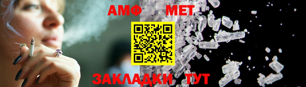 Алатырь  Метамфетамин  Вход с VPN  Первитин Methamphetamine 