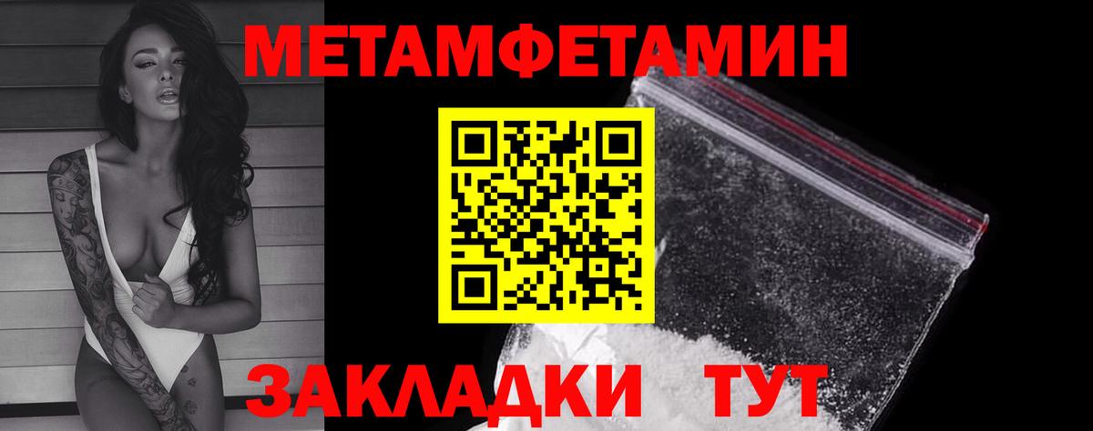 Метамфетамин мет Алатырь