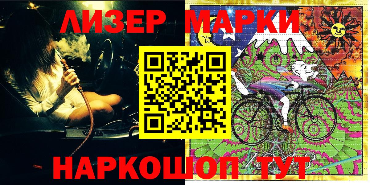 Наркотические марки 1500мкг Алатырь