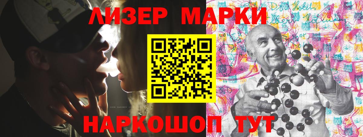 Марки 25I-NBOMe  Вход с VPN  наркошоп  Марки 25I-NBOMe 1500мкг  Алатырь 