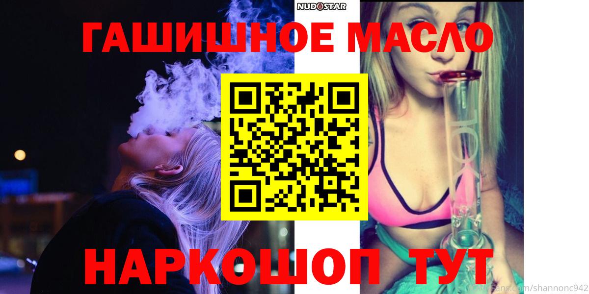 Где найти наркотики?  МЕФ кристаллы  Марихуана  Кокаин  ГАШ  MDMA  Алатырь  Вход с VPN 