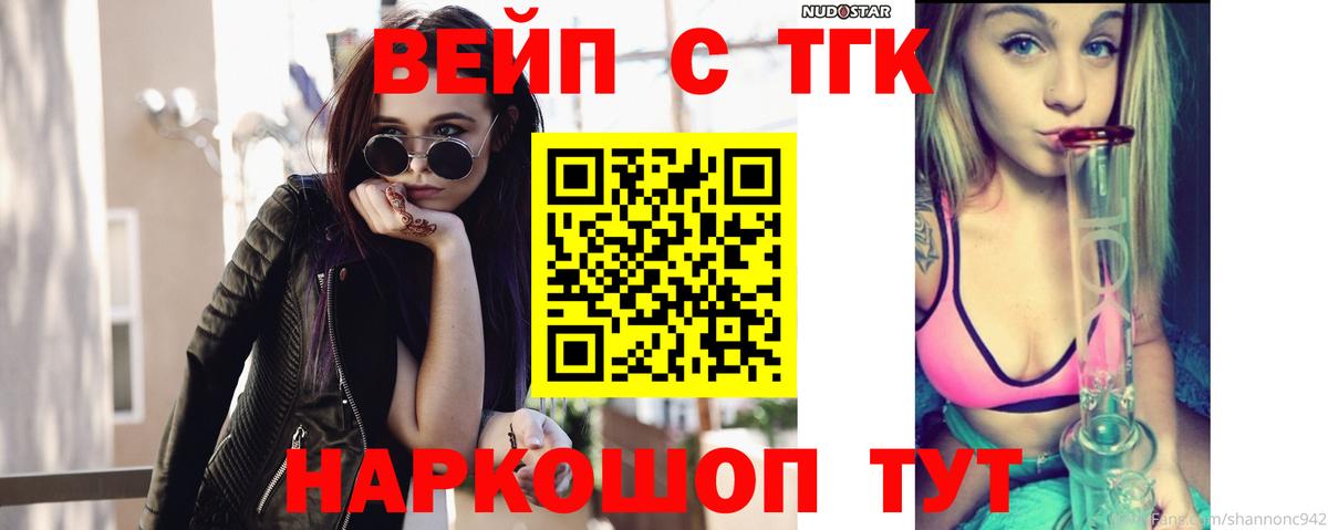 ТГК гашишное масло Алатырь